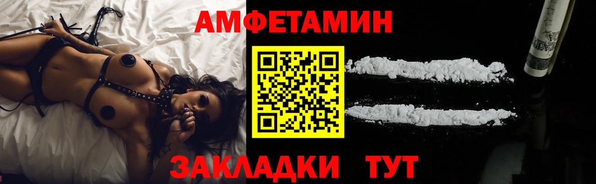 АМФЕТАМИН Розовый Рассказово
