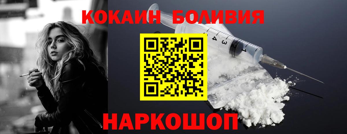 Рассказово  Кокаин 97%  Вход с VPN  КОКАИН Эквадор 