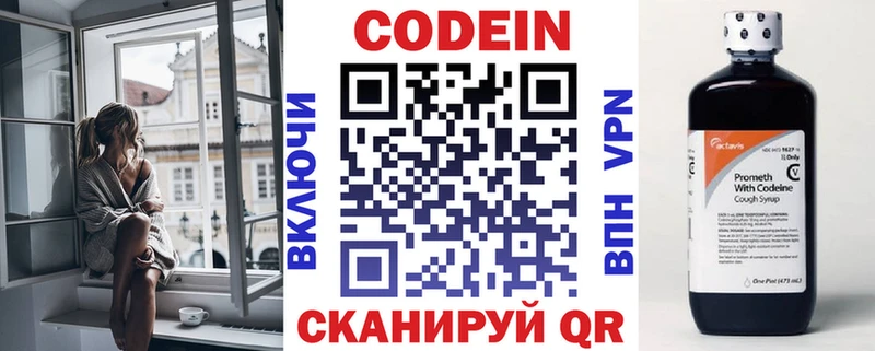 площадка телеграм  Рассказово  Кодеин напиток Lean (лин)  hydra ONION 
