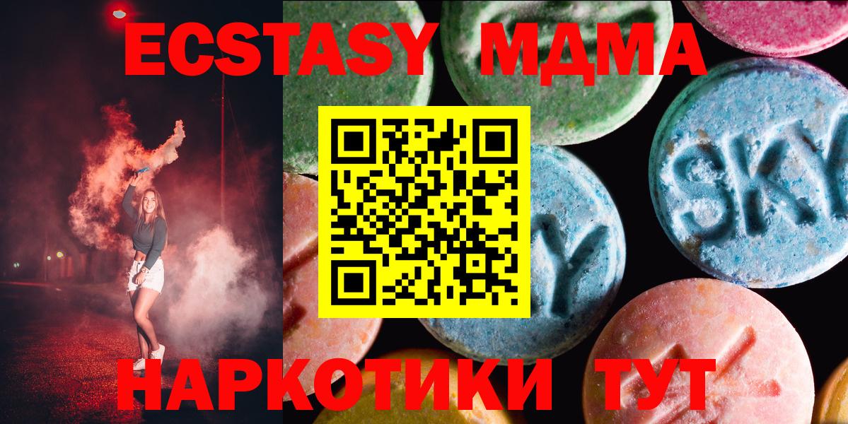 ЭКСТАЗИ 250 мг Рассказово