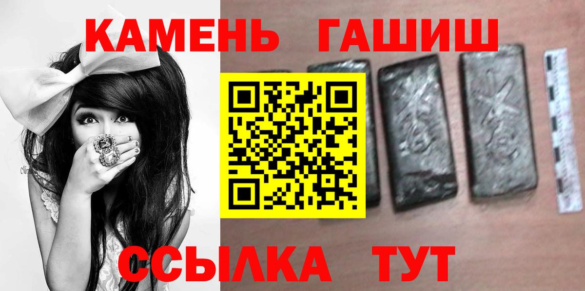 Рассказово  ГАШ гарик  Вход с VPN  ГАШ Cannabis 