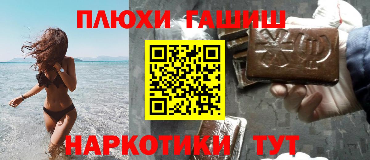 Гашиш убойный Рассказово