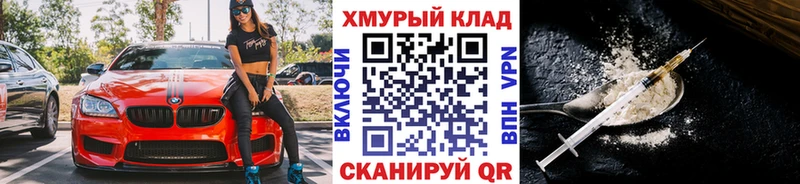Героин Афган  omg как зайти  Рассказово 