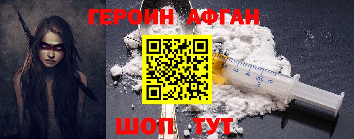 Героин  Вход с VPN  Рассказово  Героин VHQ 