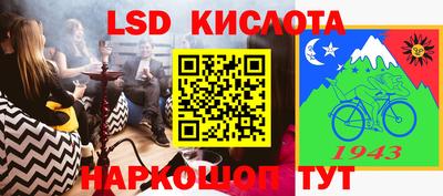 молекула духа Нальчик
