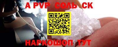 молекула духа Нальчик