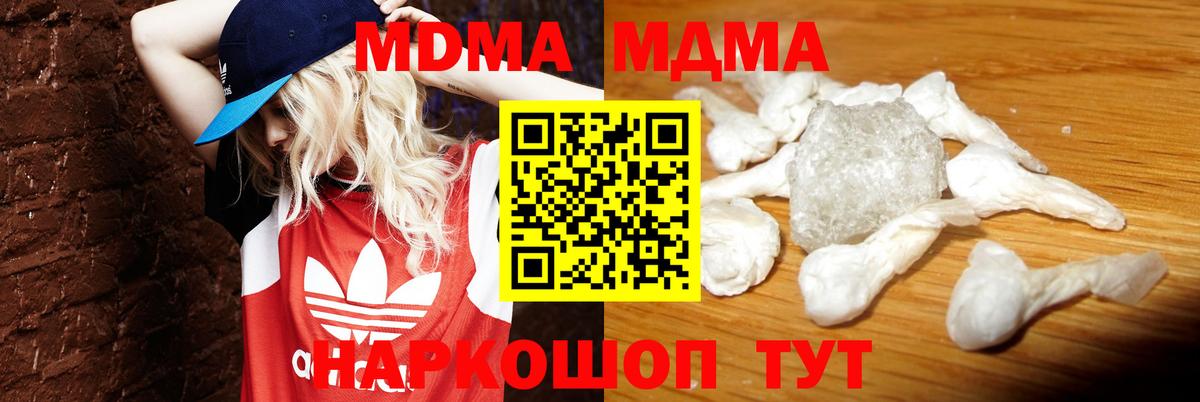 MDMA  Вход с VPN  МДМА Molly  Рассказово  МДМА молли 