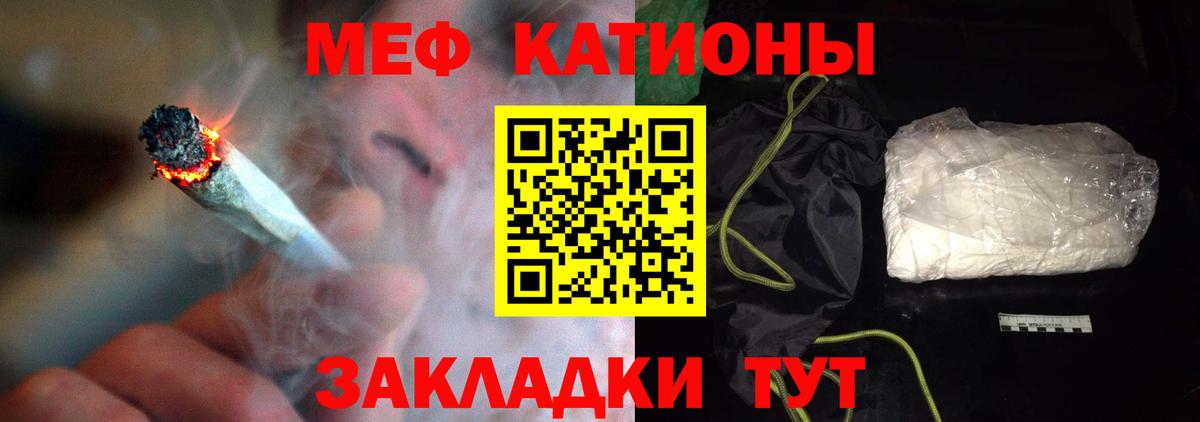 Меф мяу мяу кристаллы Рассказово