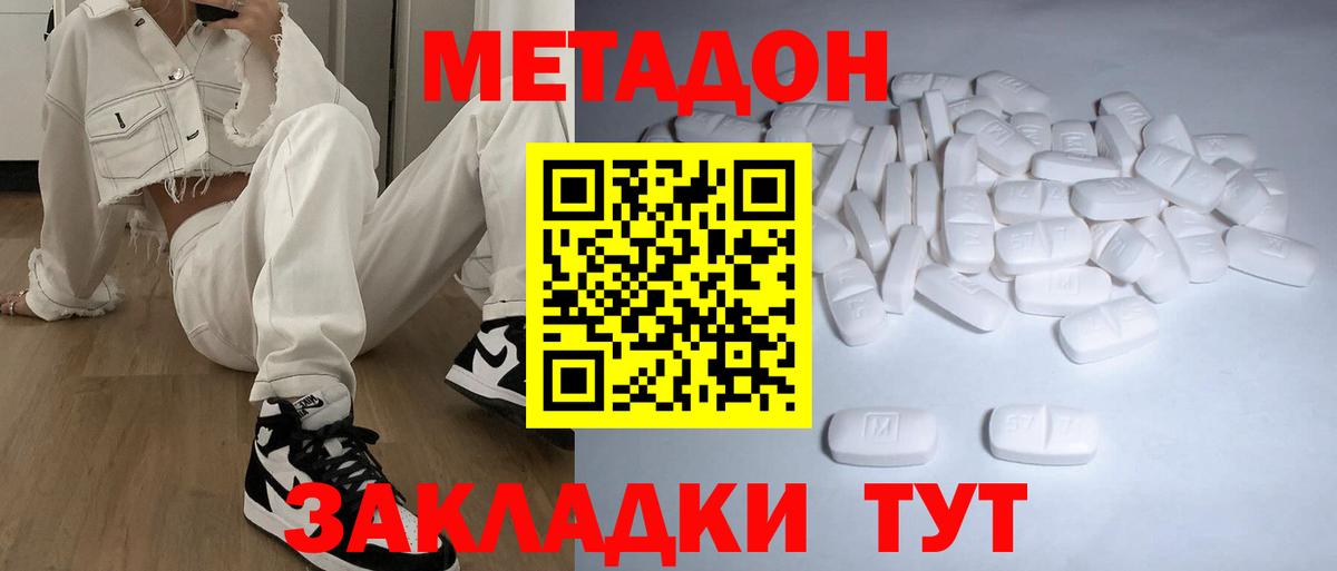 Рассказово  Метадон methadone  Метадон мёд  Вход с VPN 
