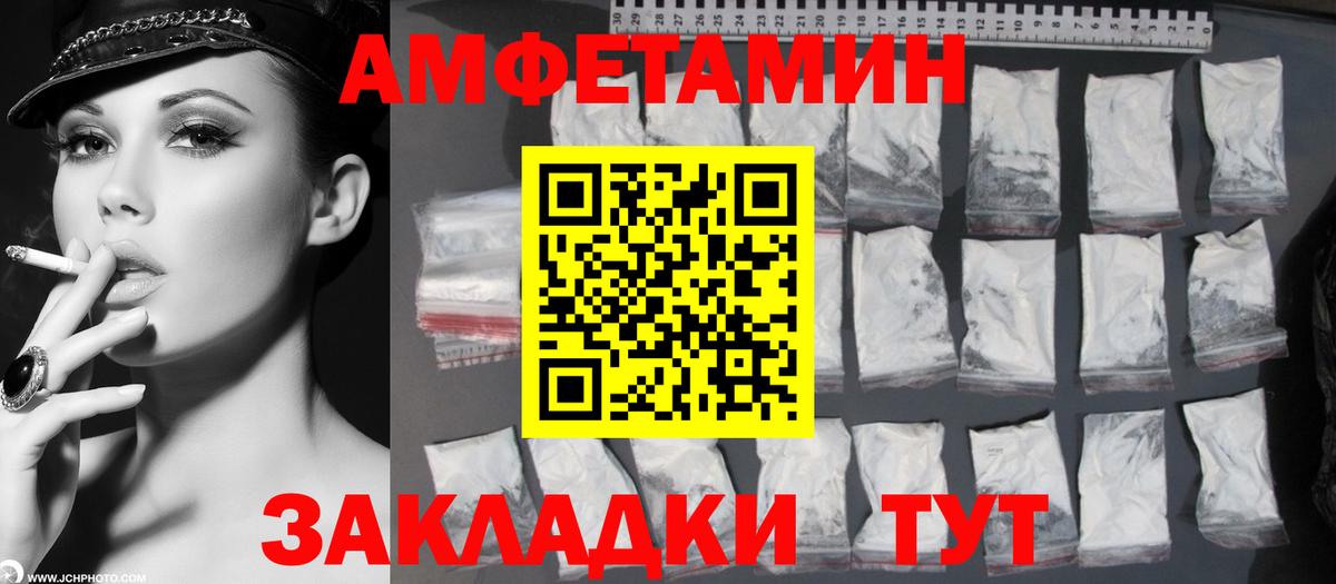 МЕТАМФЕТАМИН кристалл Рассказово