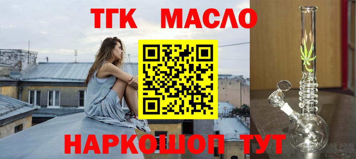 ТГК концентрат Рассказово