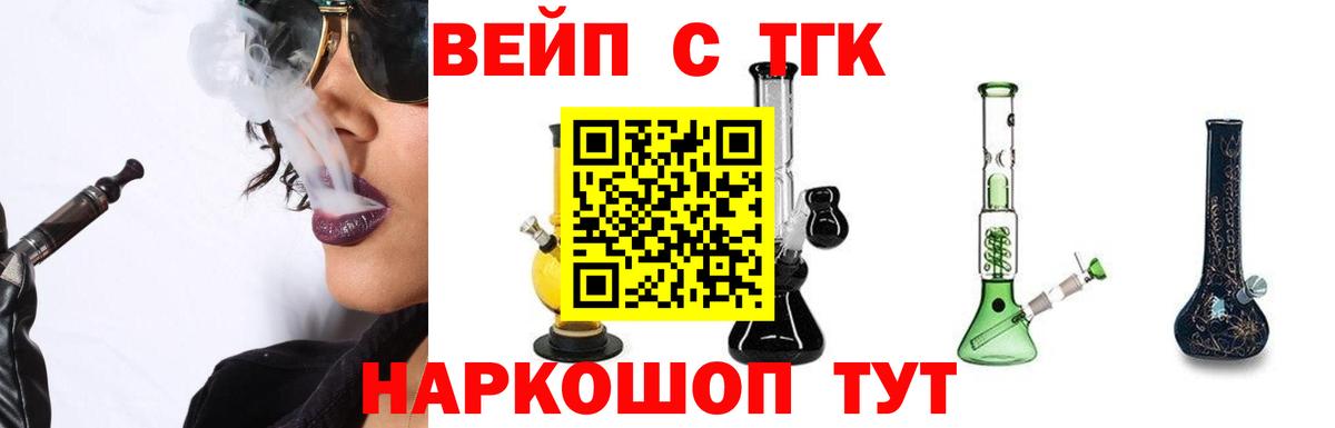 ТГК THC oil  где купить наркоту  Вход с VPN  Рассказово  ТГК Wax 